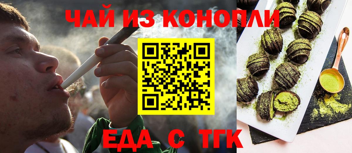 Canna-Cookies конопля  Вход с VPN  Углич 
