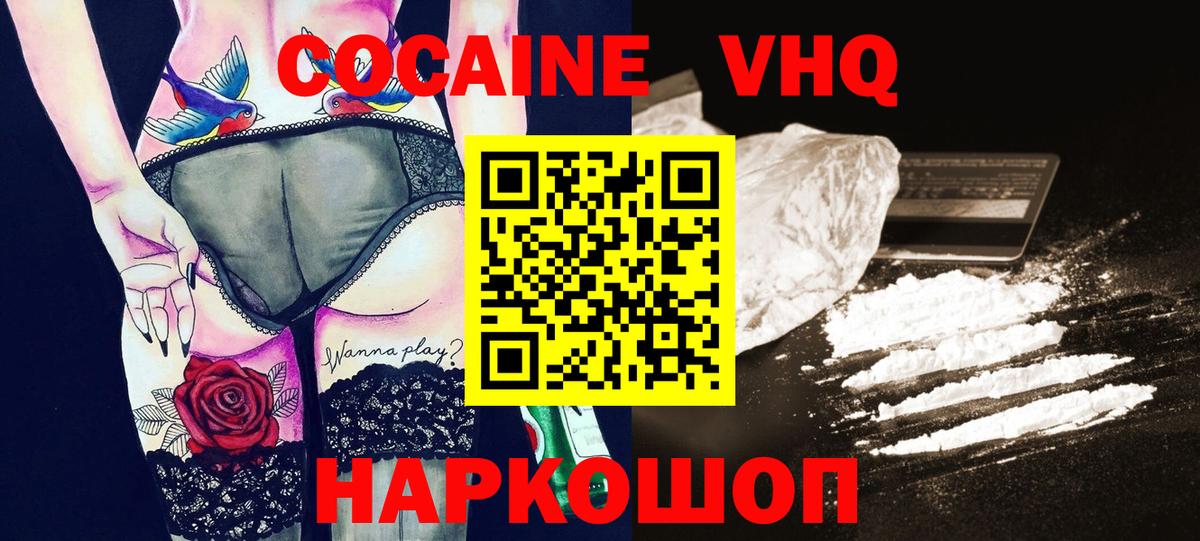 КОКАИН Эквадор Углич