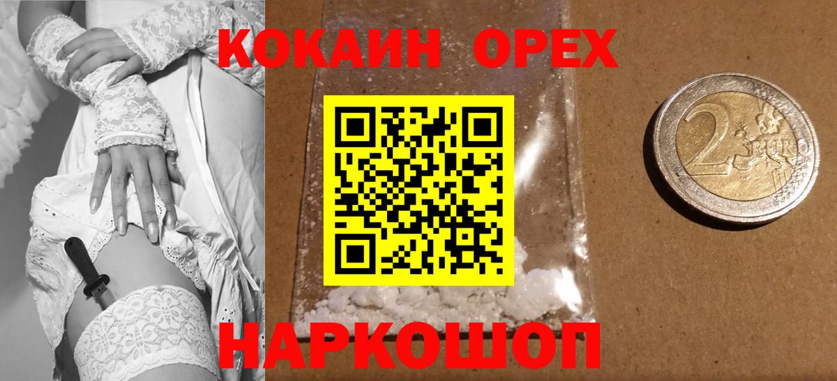 Cocaine Эквадор  Вход с VPN  COCAIN Боливия  Углич 