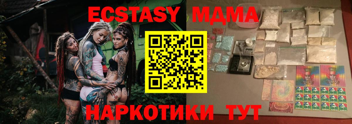 МДМА  МДМА crystal  MDMA Molly  Вход с VPN  Углич 
