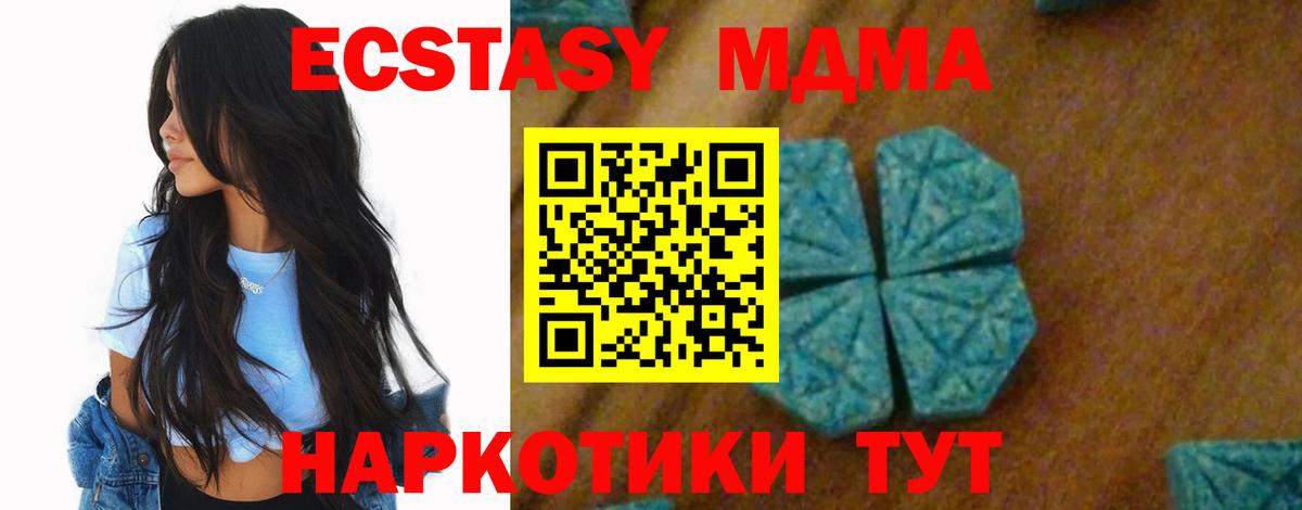 MDMA кристаллы Углич