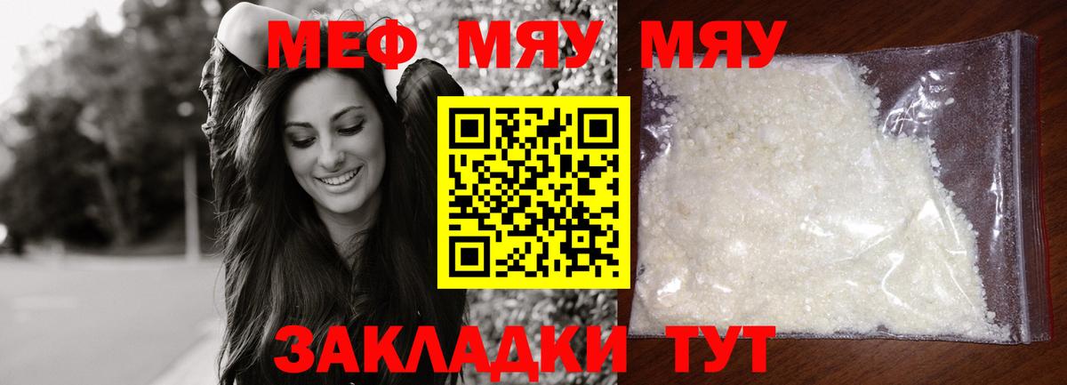 Меф  Меф кристаллы  Вход с VPN  МЕГА как зайти  Углич  МЯУ-МЯУ мука 