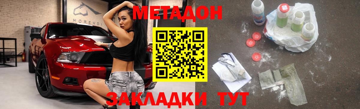 Углич  Метадон methadone  МЕТАДОН methadone  Вход с VPN 