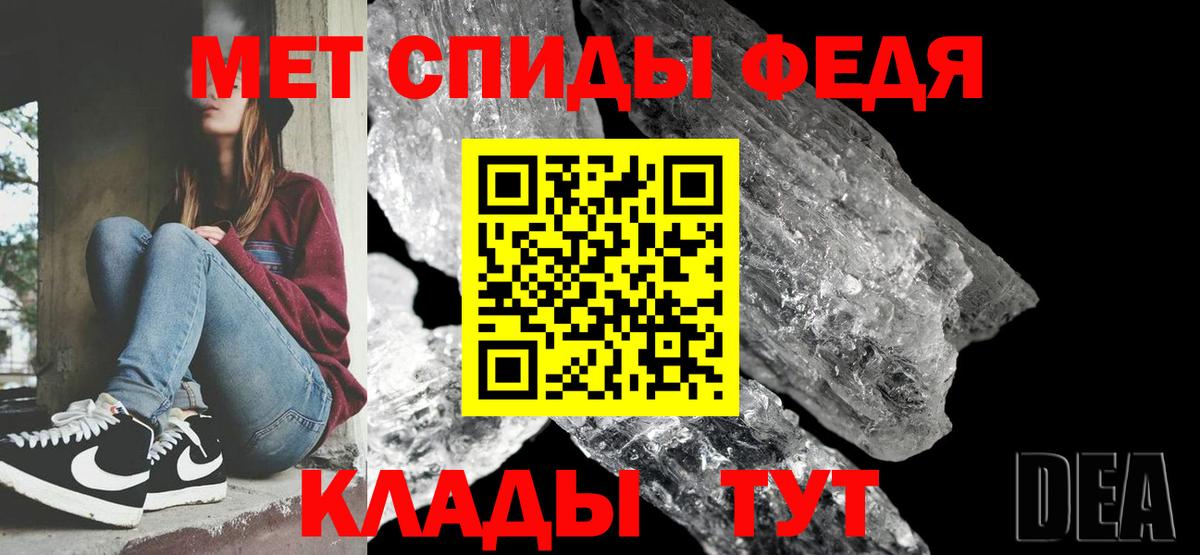 Первитин  Метамфетамин мет  Вход с VPN  Метамфетамин мет  Углич 