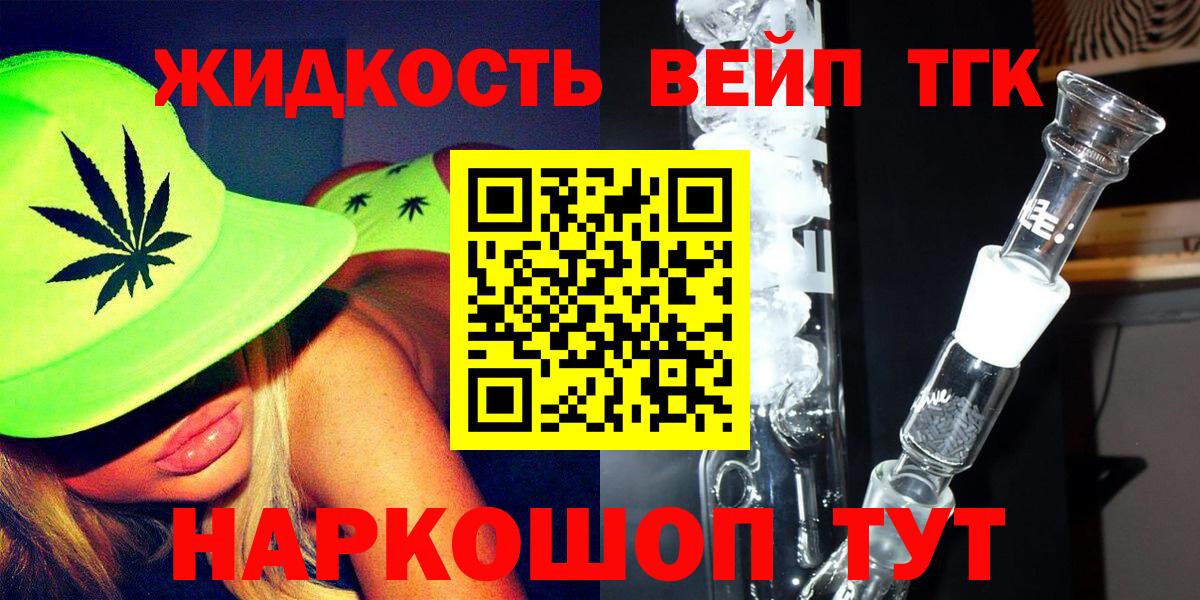 Углич  Дистиллят ТГК вейп  ТГК THC oil  Вход с VPN 