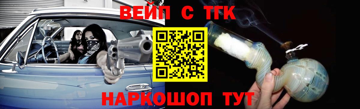 ТГК концентрат Углич