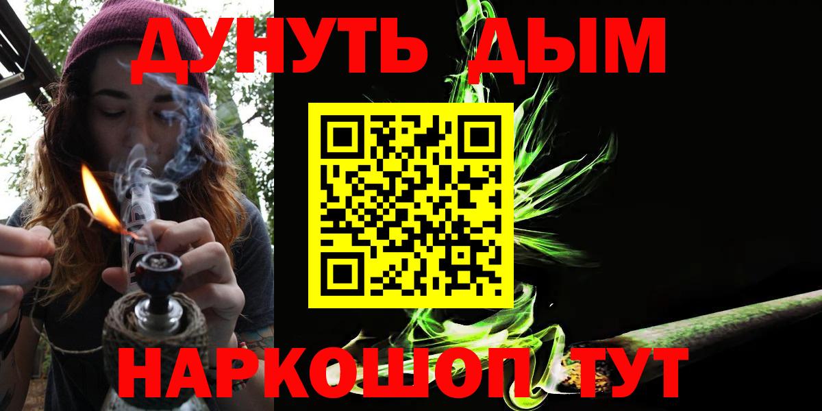 Канабис MAZAR  Вход с VPN  Углич  Марихуана VHQ  Бошки Шишки план 
